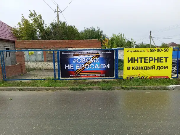 Наружная реклама, фотография 7