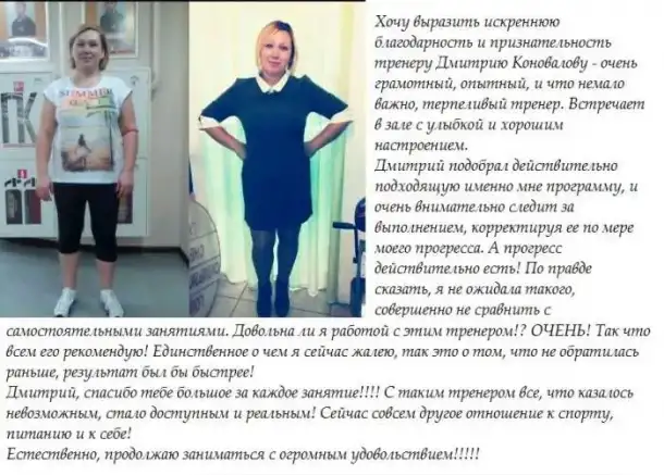 Помогу снизить лишний вес, фотография 5