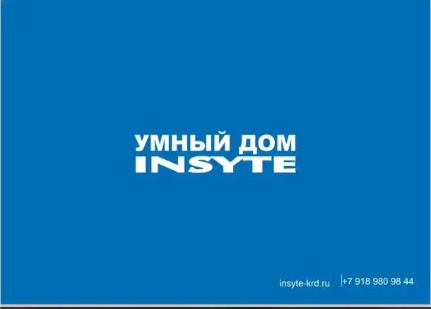 Профессиональная автоматизация Умный дом, фотография 1