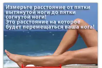 Реабилитация ноги, фотография 1