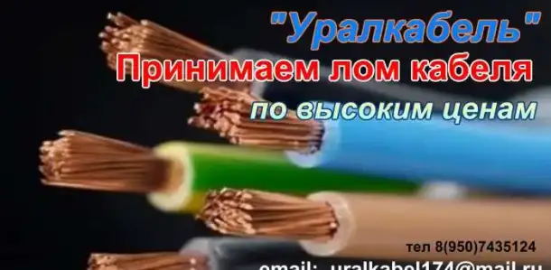 Купим кабельно проводниковую продукцию, фотография 1