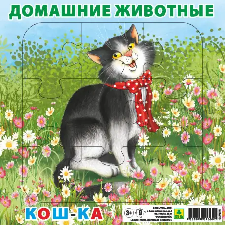 Пазлы для малышей на подложке20х20 см, 9 эл. в ассортименте, фотография 2