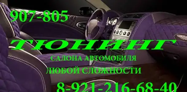 Перетяжка автосалона, фотография 1