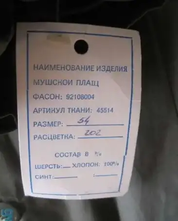 Новый  длинный мужской плащ  пастельного оттенка   напоминающий хаки  100  хлопок РазмерXXL  На рост 175 -, фотография 2