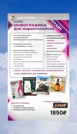 Курсы инфографики, фотография 1