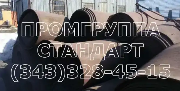 Ленты конвейерные б/у от 800 мм, фотография 1