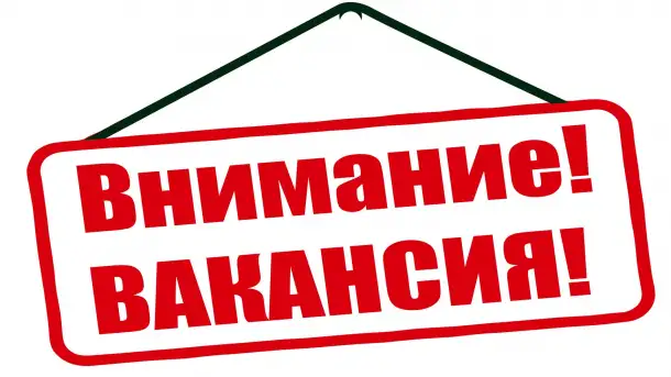 Требуется, фотография 1