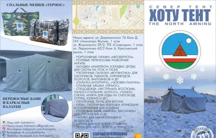 ❄Скора 