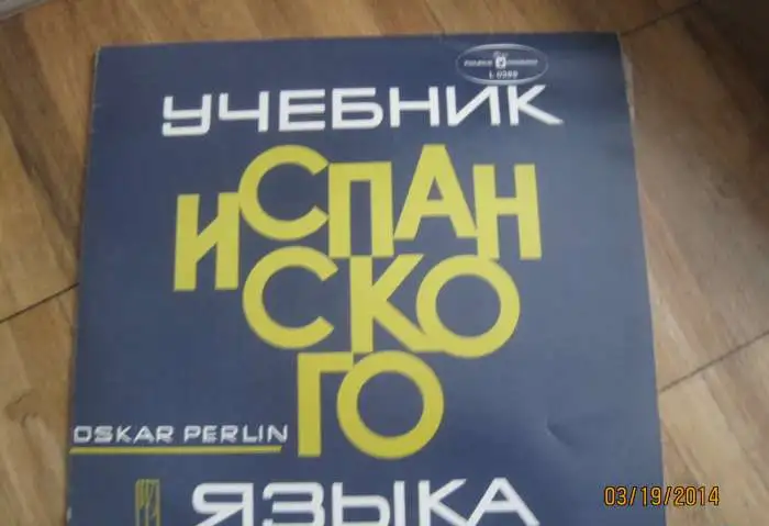 Грампластинка винил Испанский язык произношение к известному учебнику испанского языка Оскар Перлин  made in Poland, фотография 1