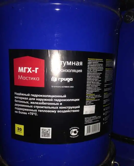 Продается Мастика битумная мгх-Г 20л, фотография 1