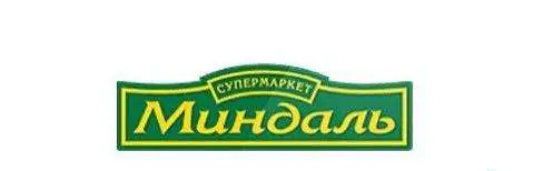 Пекарь Торговый дом Миндаль, фотография 1