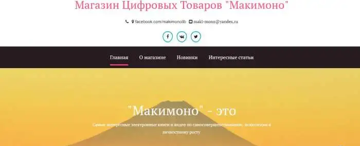 интернет-магазин цифровых товаров, фотография 1