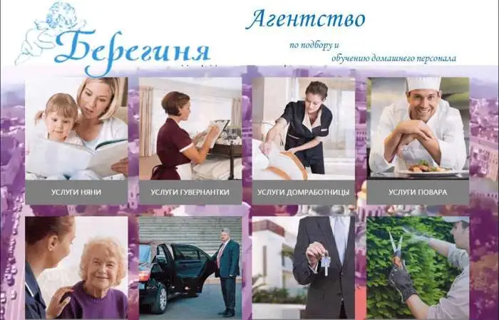 Сиделка с проживанием, фотография 1