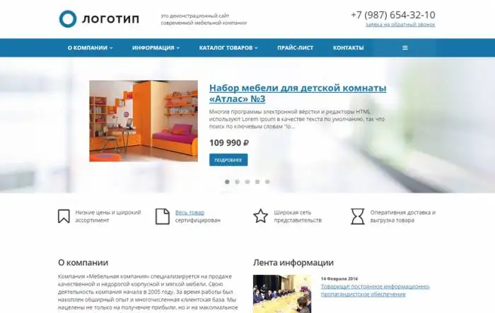 Предлагаю готовые сайты на базе 1С-Битрикс, фотография 3