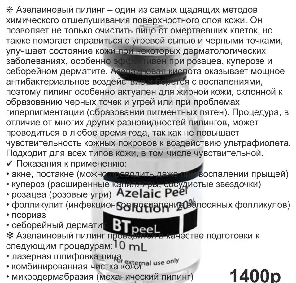 Ультразвуковая чистка лица, пилинги, фотография 2