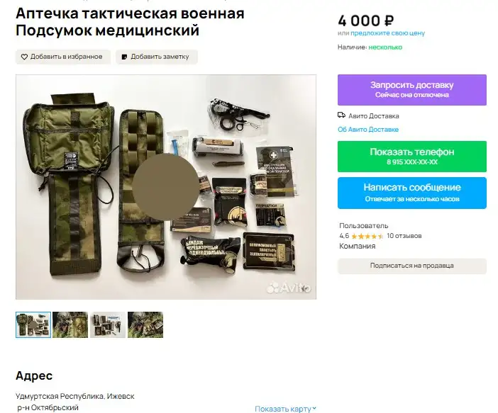 Аптечка тактическая военная подсумок медицинский, фотография 1