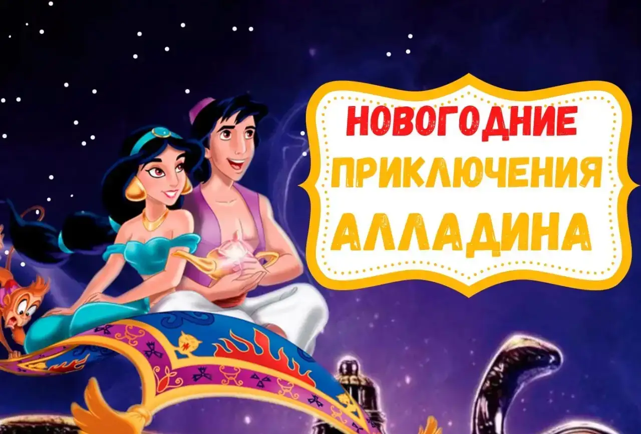 НОВОГОДНИЙ СПЕКТАКЛЬ 