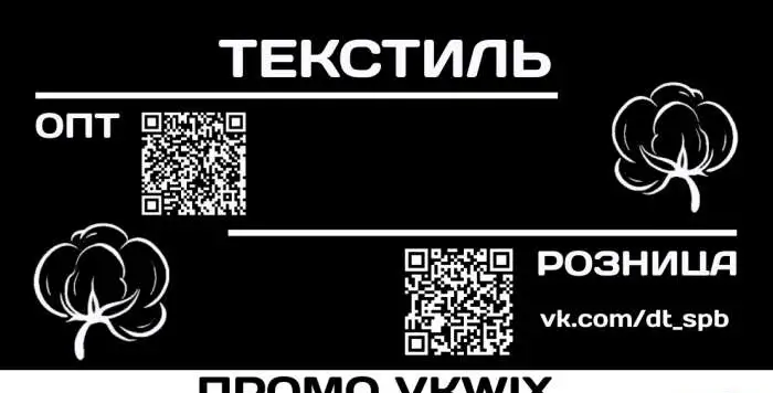 Текстиль, фотография 2