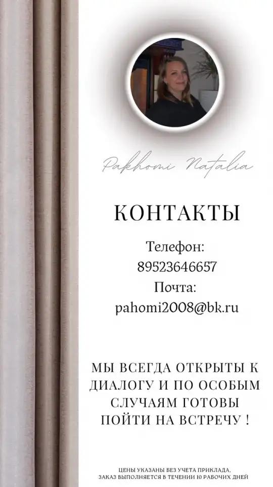 Цех по пошиву штор, фотография 13