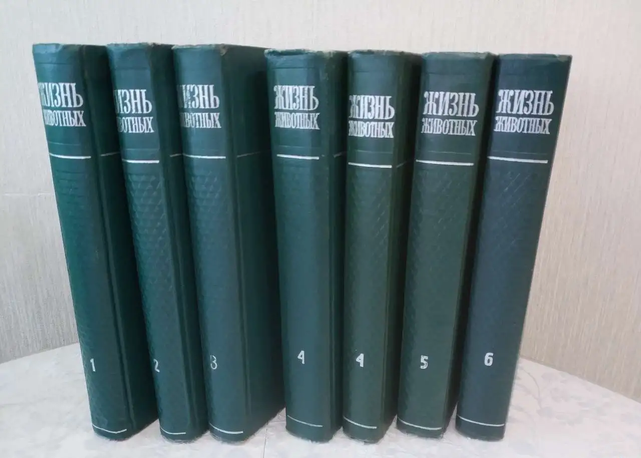 Энциклопедия Жизнь животных 1968 ред Зенкевич 6 томов 7 книг Красочные иллюстрации формат A4 цвет томов зелёный фауна, фотография 4