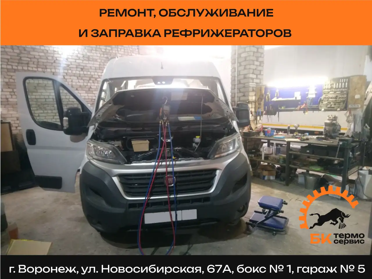 Установка, ремонт и обслуживание автокондиционеров и рефрижераторов, фотография 11