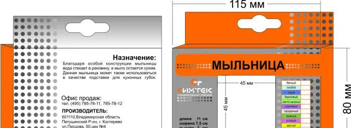 Мыльница, фотография 2