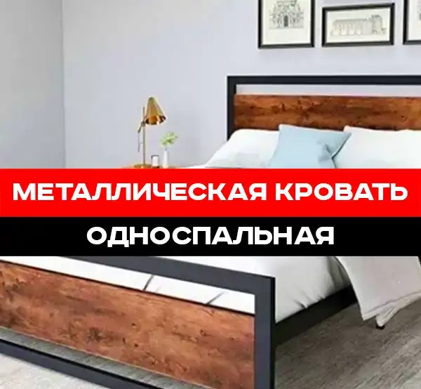 Металлическая кровать 140х200 черного цвета, фотография 7