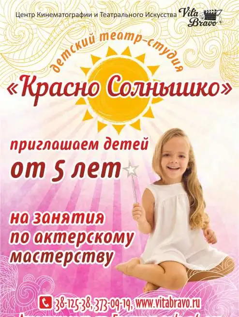 Театр-студия 