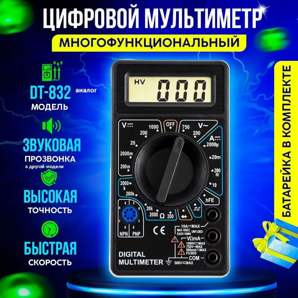 Мультиметр цифровой портативный бытовой, фотография 3