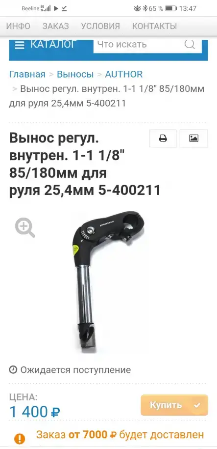 Вело запчасти (вынос, руль, спицы), фотография 8