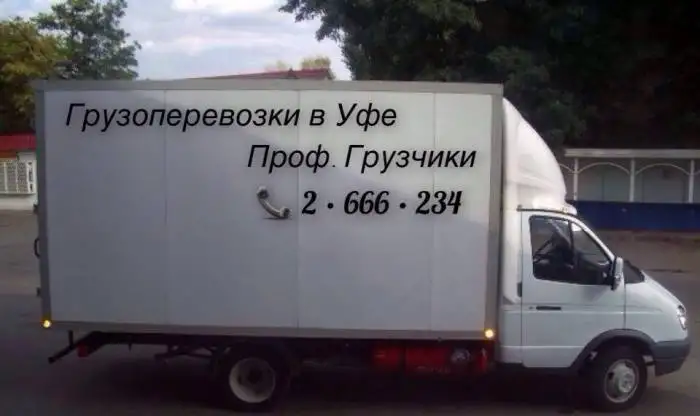 Грузоперевозки Уфа, Переезды, Грузчики, фотография 2
