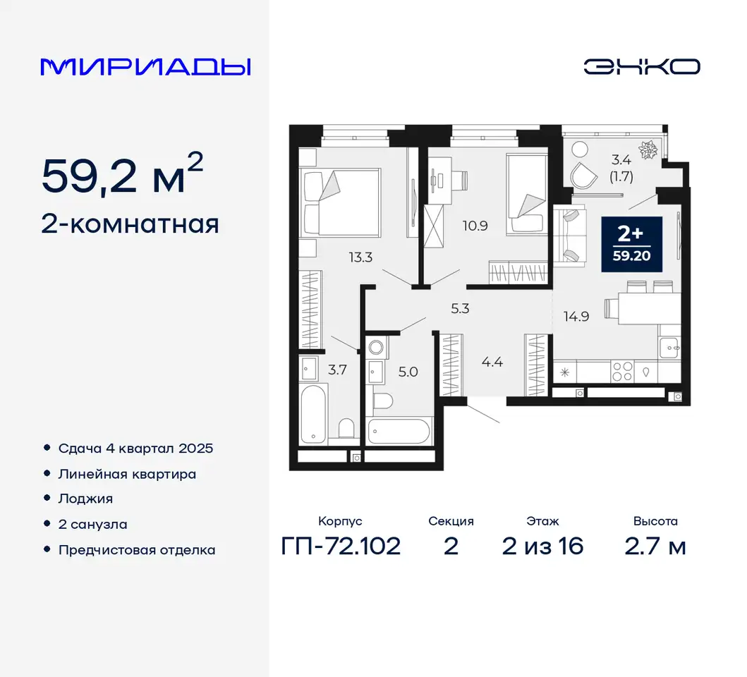 Квартира, 59,20 м², 2 эт., Тобольский тракт, 103, фотография 1