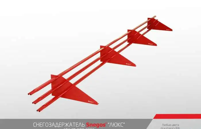 Снегозадержатели SNEGOS, фотография 3