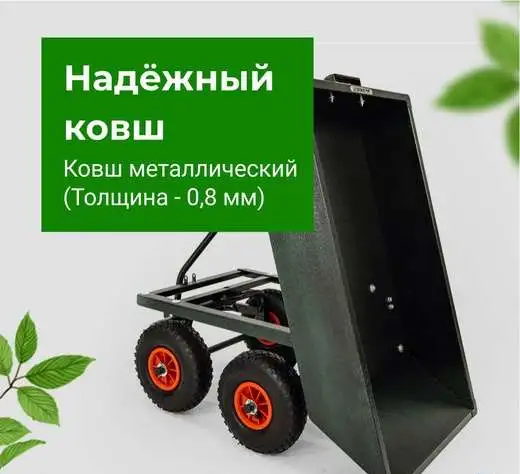 Тележка садовая / тачка строительная, фотография 4