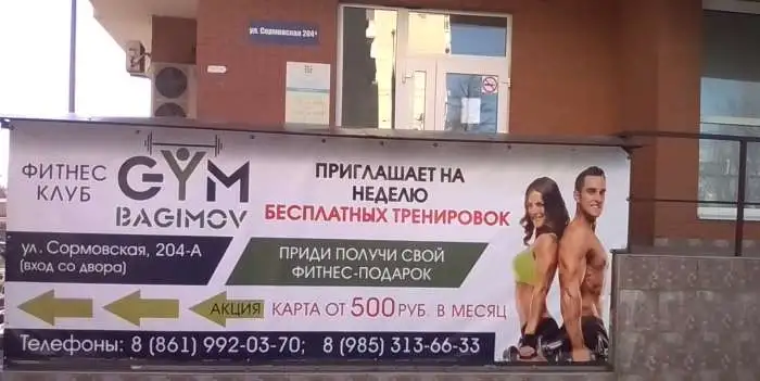 Фитнес клуб, фотография 1