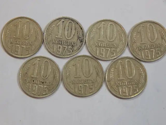 Монеты 10 копеек 1975 год7 шт, фотография 1