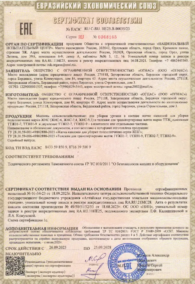 Жатка для уборки подсолнечника ЖНС-9,1, фотография 11