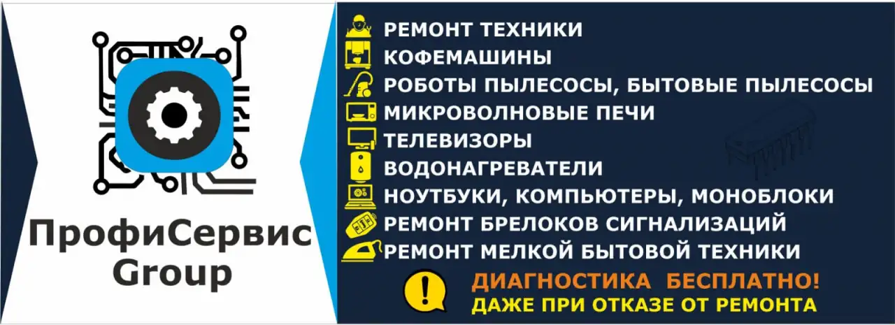 Ремонт бытовой техники и электроники, фотография 1