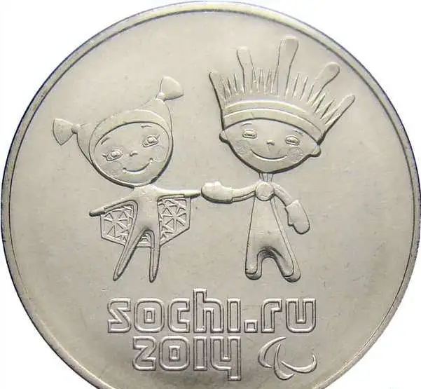 Монета номиналом 25 рублей 2013 г.в. Олимпиада в Сочи 