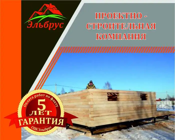 Строительство деревянных домов зимой, фотография 3