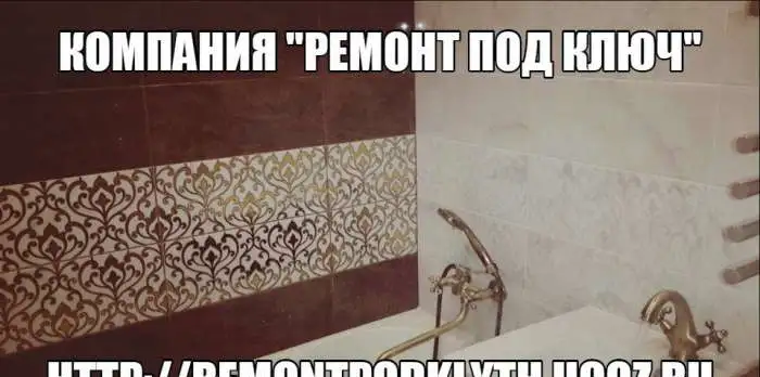 Комплексный ремонт ванной комнаты и санузла под ключ, фотография 5