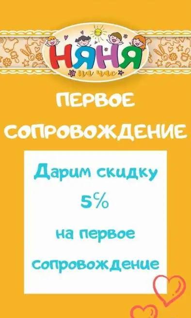 Автоняня, сопровождение детей виз школы, дс, кружки, фотография 4