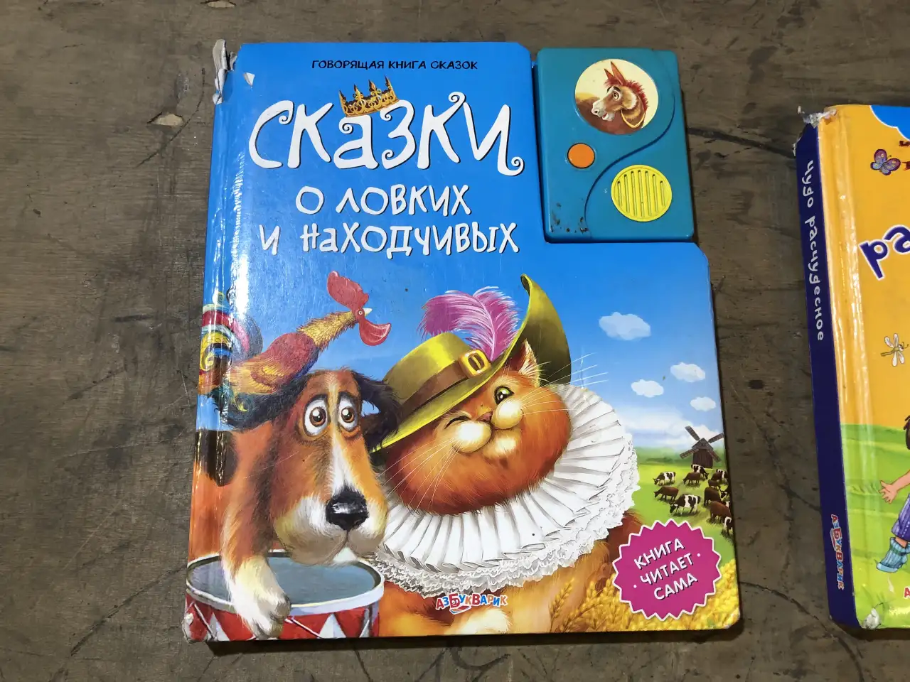 Детские бу книжки, фотография 3
