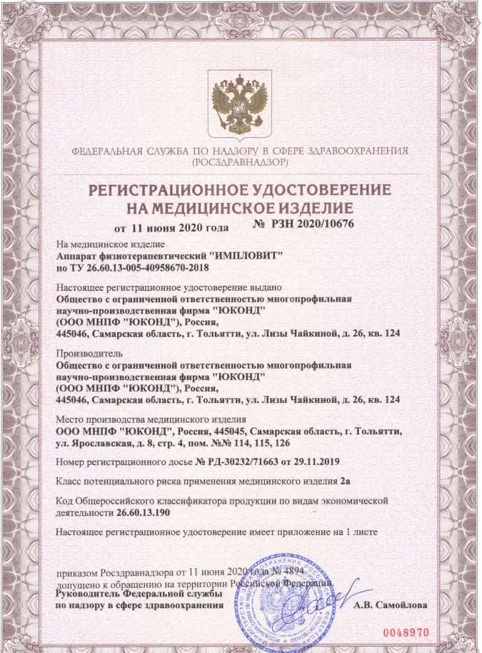 Катушки Мишина от Производителя - 