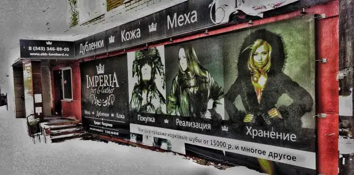 Скупка, фотография 1