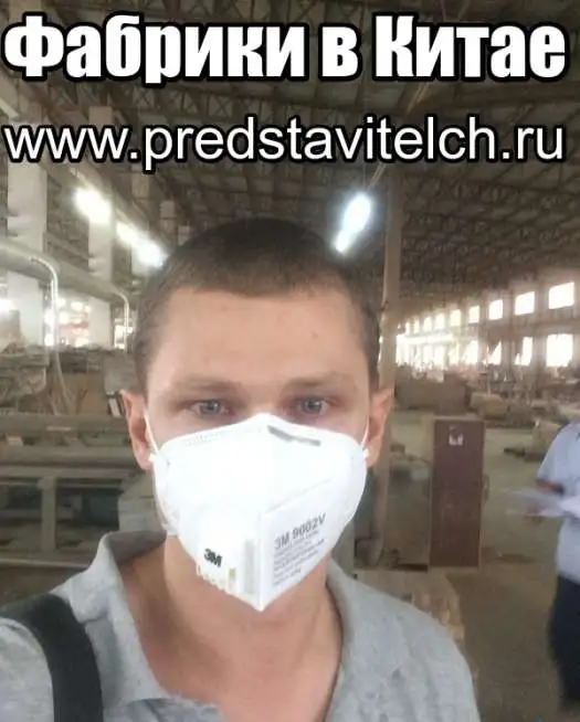 Представитель в Китае, фотография 3