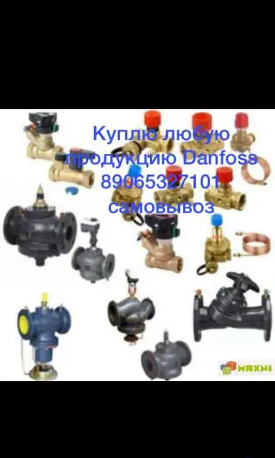 Куплю любую продукцию фирмы Данфосс-Danfoss., фотография 1
