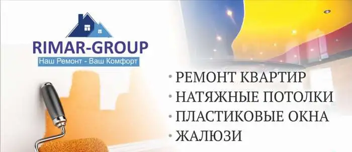 Ремонт квартир, натяжные потолки,окна, фотография 1