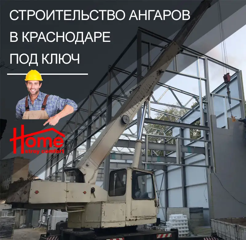 Холодный склад Ангар прямостенный в Краснодаре, фотография 1