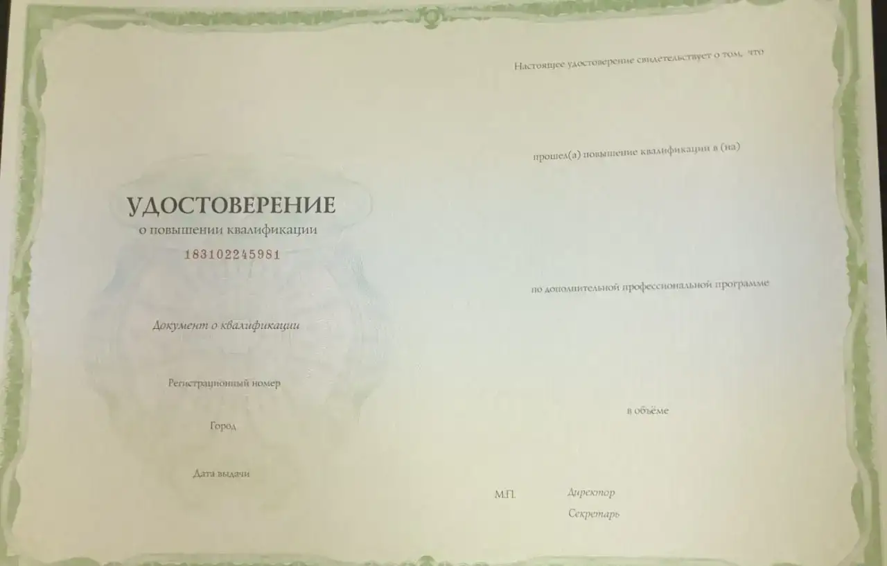повышения квалификации, профессиональной переподготовки, набора баллов НМО  для врачей и среднего медицинского персонала, фотография 2